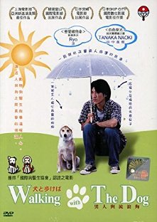 Azjatyckie filmy o zwierzętach - Walking with the Dog.jpg