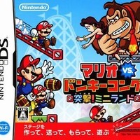 18 - 5386 - Mario vs. Donkey Kong Totsugeki Mini-Land JAP.jpg