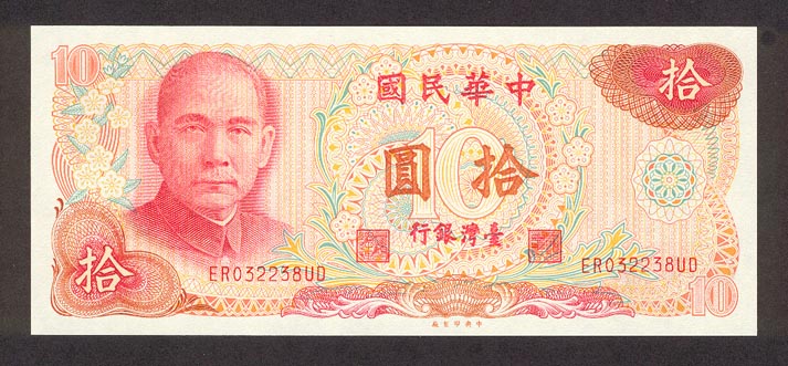 Chiny - TaiwanP1984-10Yuan-1976-donatedth_f.jpg