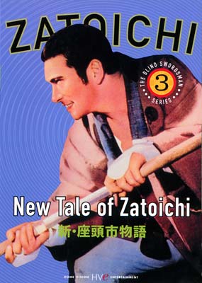 Zatoichi 1962-1989 - zatoichi03.jpg