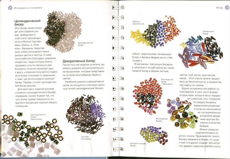 Encyklopedia wzorów seeds - 6-webbig.jpg