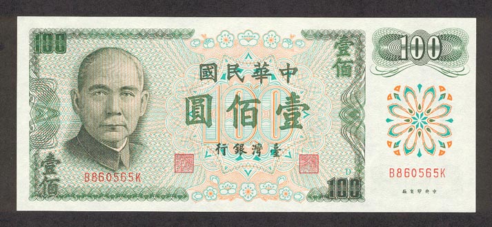 Chiny - TaiwanP1983-100Yuan-1972-donatedth_f.jpg