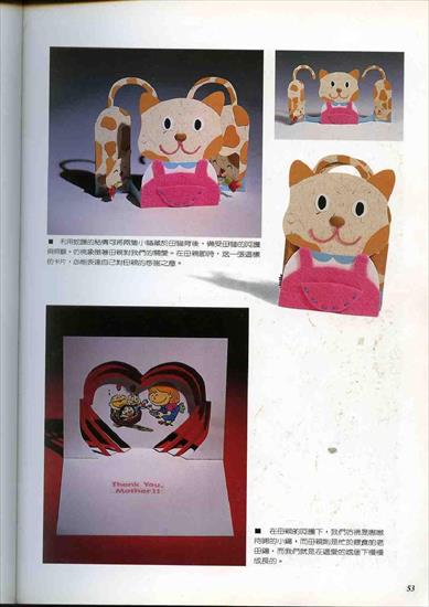 kirigami 28 - 3D Greeting Seasons Card-00052.jpg