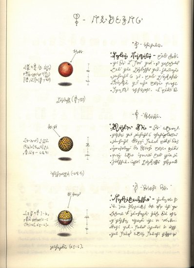 Codex.Seraphinius.1983 - 0132.png.jpg