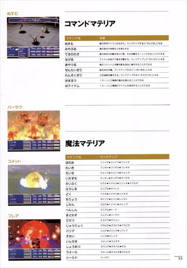 Final Fantasy VII - Official Establishment File - Establishment_File_93.jpg