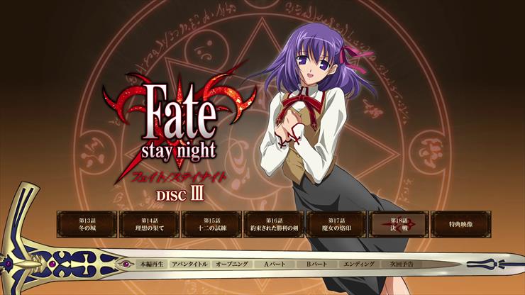 EXTRA - Moozzi2 Fate Stay Night SP00 Menu - 18 -  PNG .png