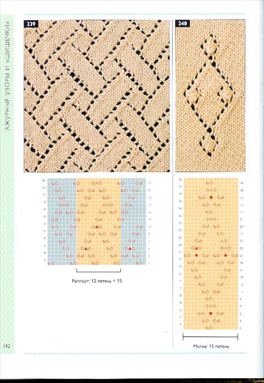 Encyklopedia wzorow szydelkowych i na drutach - e85243ebc7b93b8121cf292648915e2c.jpg
