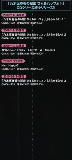 Nogizaka Haruka no Himitsu Purezza OP Single - Chouhatsu Cherry Heart - 09.jpg
