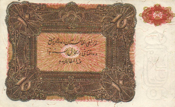 Afganistan - AfghanistanP17-10Afghanis-SH13151936-stamp-donatedowl_b.jpg