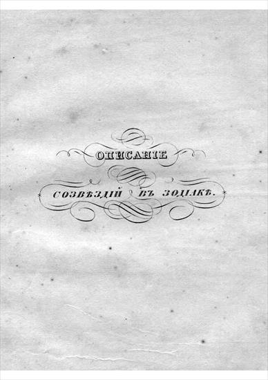 1829 Reissig Cornelius - 63.jpg