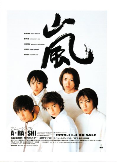Booklet - Arashi 5x5 THE BEST SELECTION OF 2002-2004 LE 20.jpg