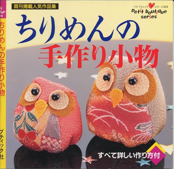 Gałgankowe zabawki - Craft Japan coruja.jpg